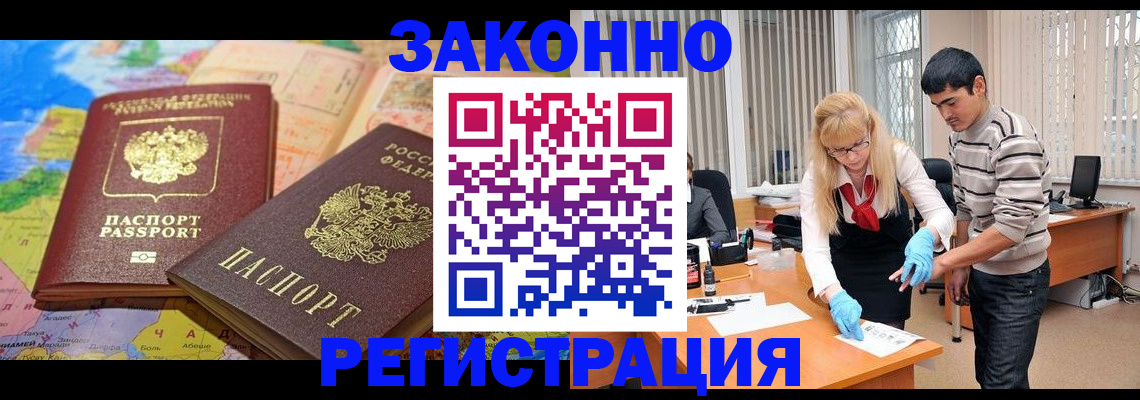 прописка для школы в Алуште