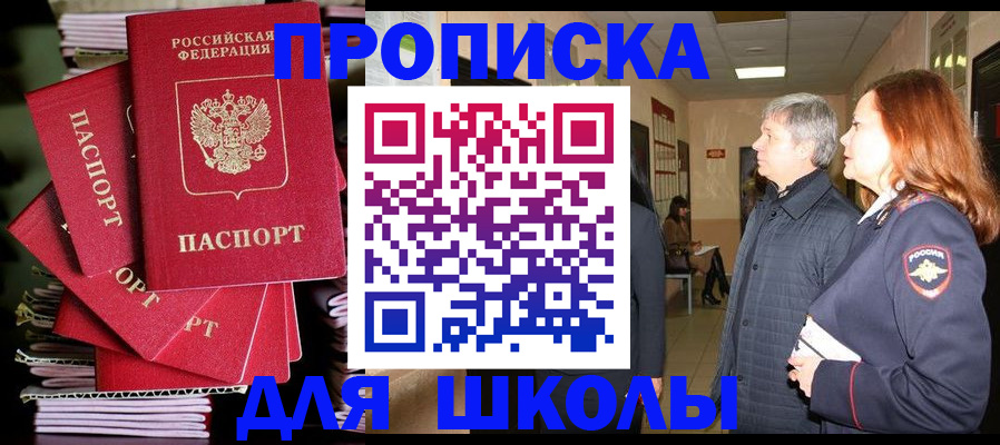 временная регистрация законно в Алуште
